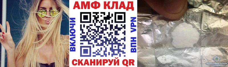 Amphetamine Premium  Купить где  Ершов 