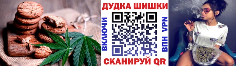 Canna-Cookies конопля  Купить закладки  Ершов 
