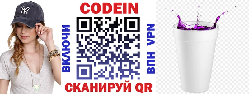 Кодеиновый сироп Lean Purple Drank  Купить  Ершов 